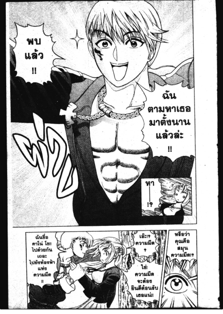 อ่าน Shijou Saikyou no Deshi Kenichi