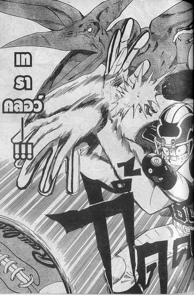 อ่าน eyeshield 21