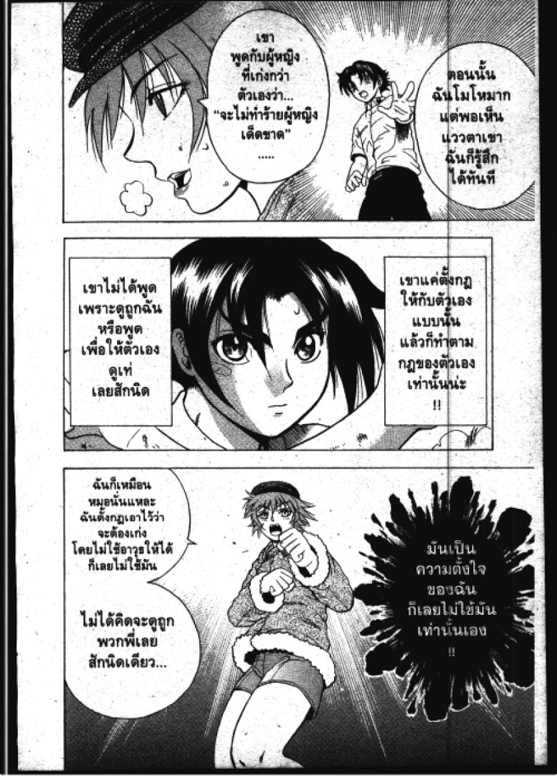 อ่าน Shijou Saikyou no Deshi Kenichi