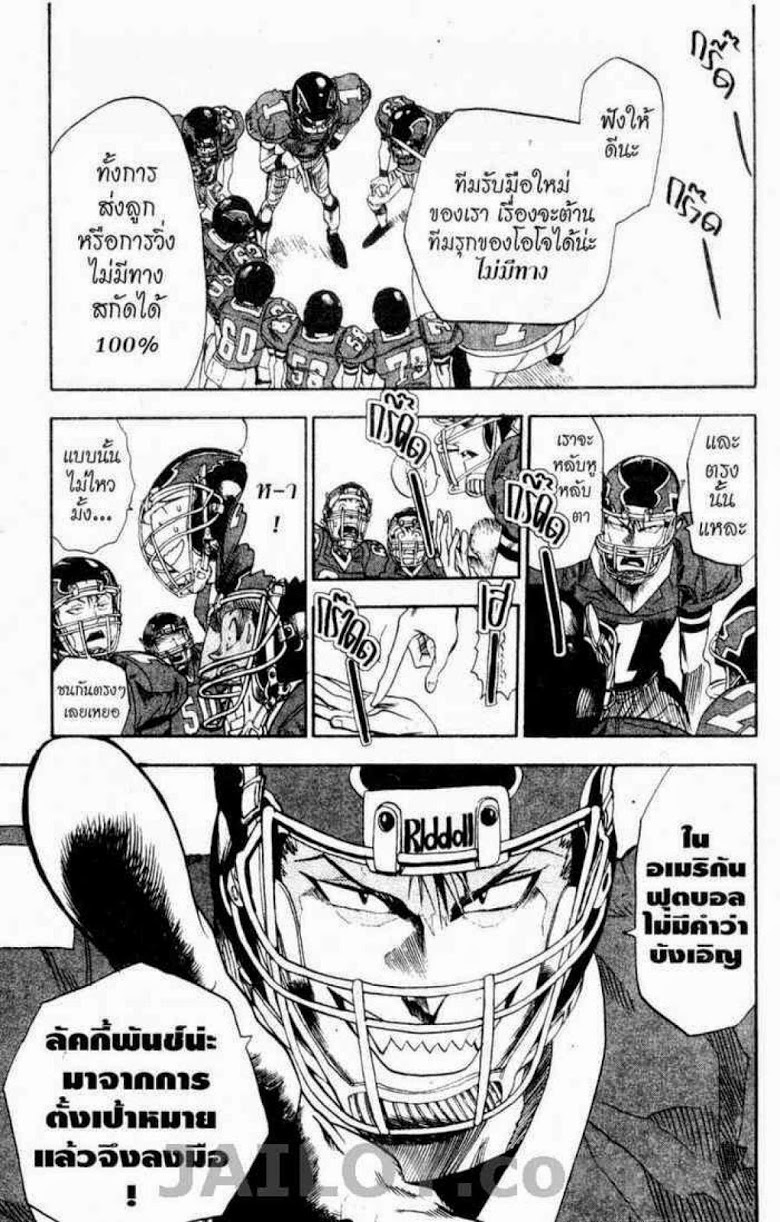 อ่าน eyeshield 21