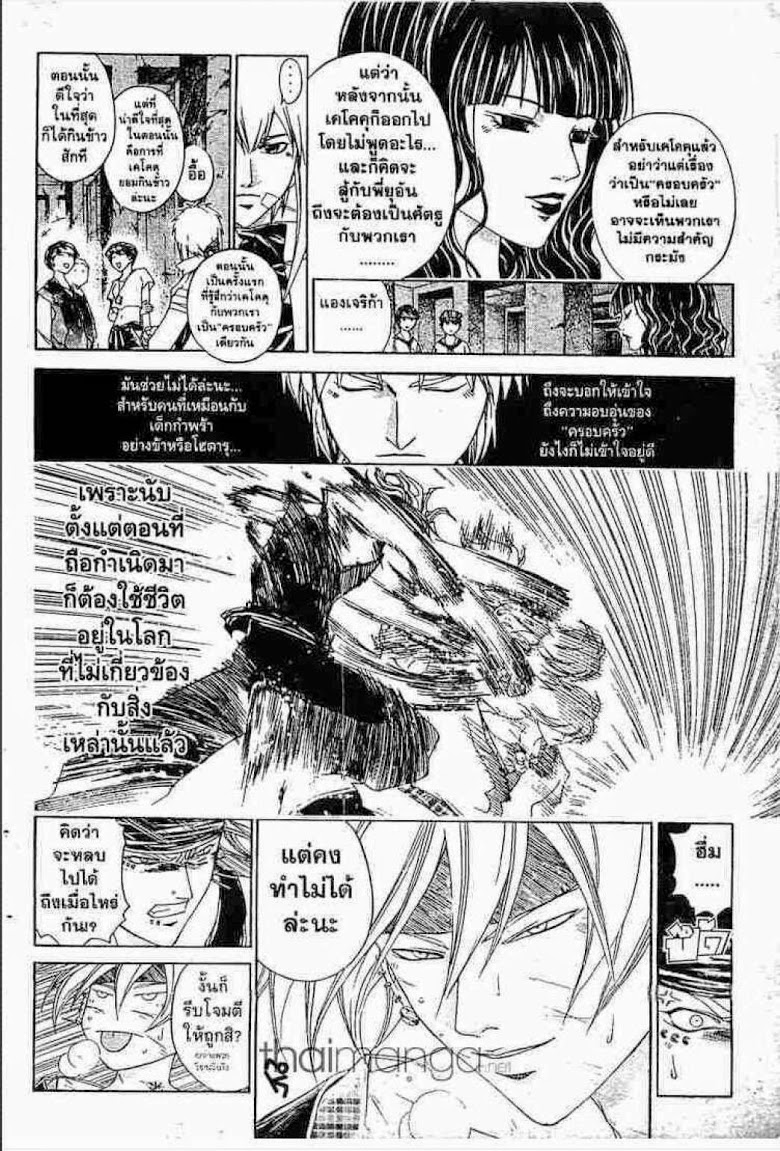 อ่าน Samurai Deeper Kyo