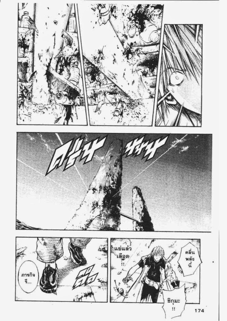 อ่าน Flame of Recca เปลวฟ้าผ่าปฐพี