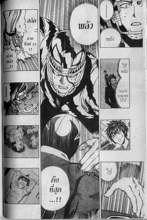 อ่าน eyeshield 21