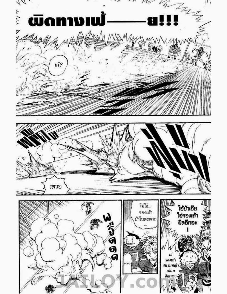 อ่าน eyeshield 21