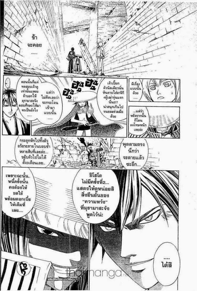 อ่าน Samurai Deeper Kyo