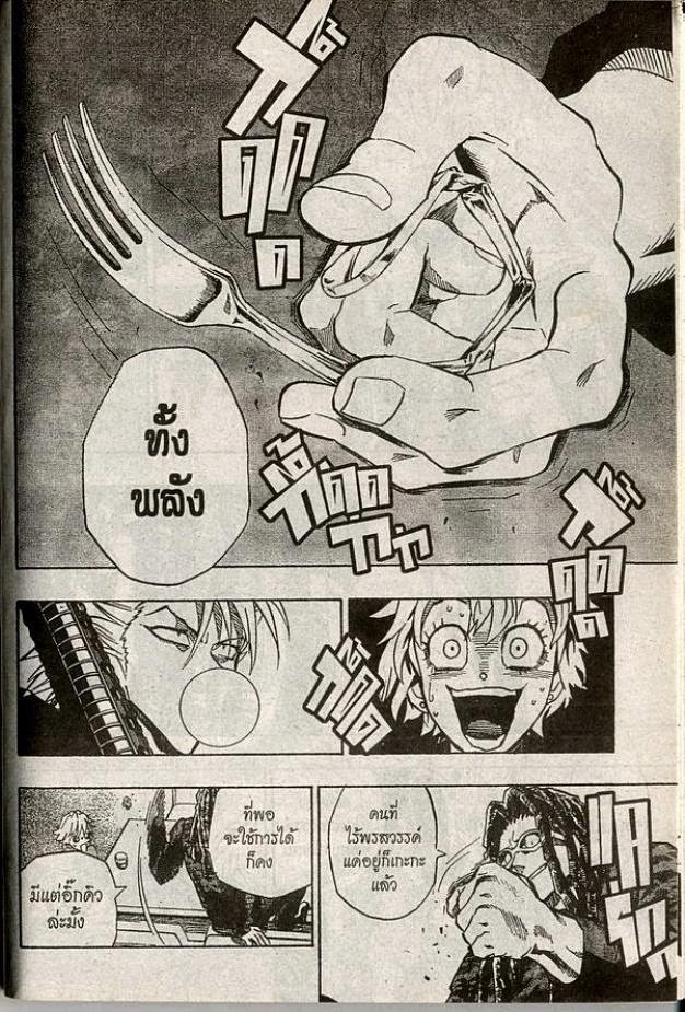 อ่าน eyeshield 21