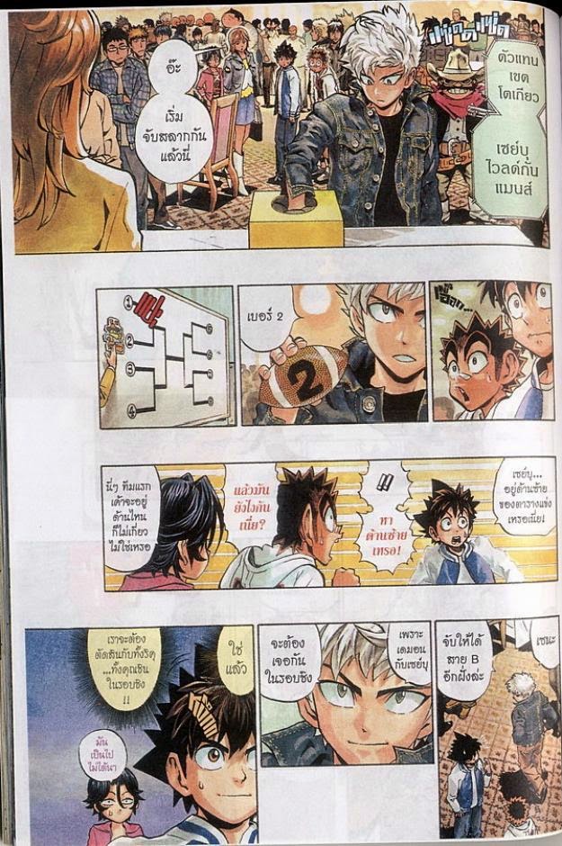 อ่าน eyeshield 21