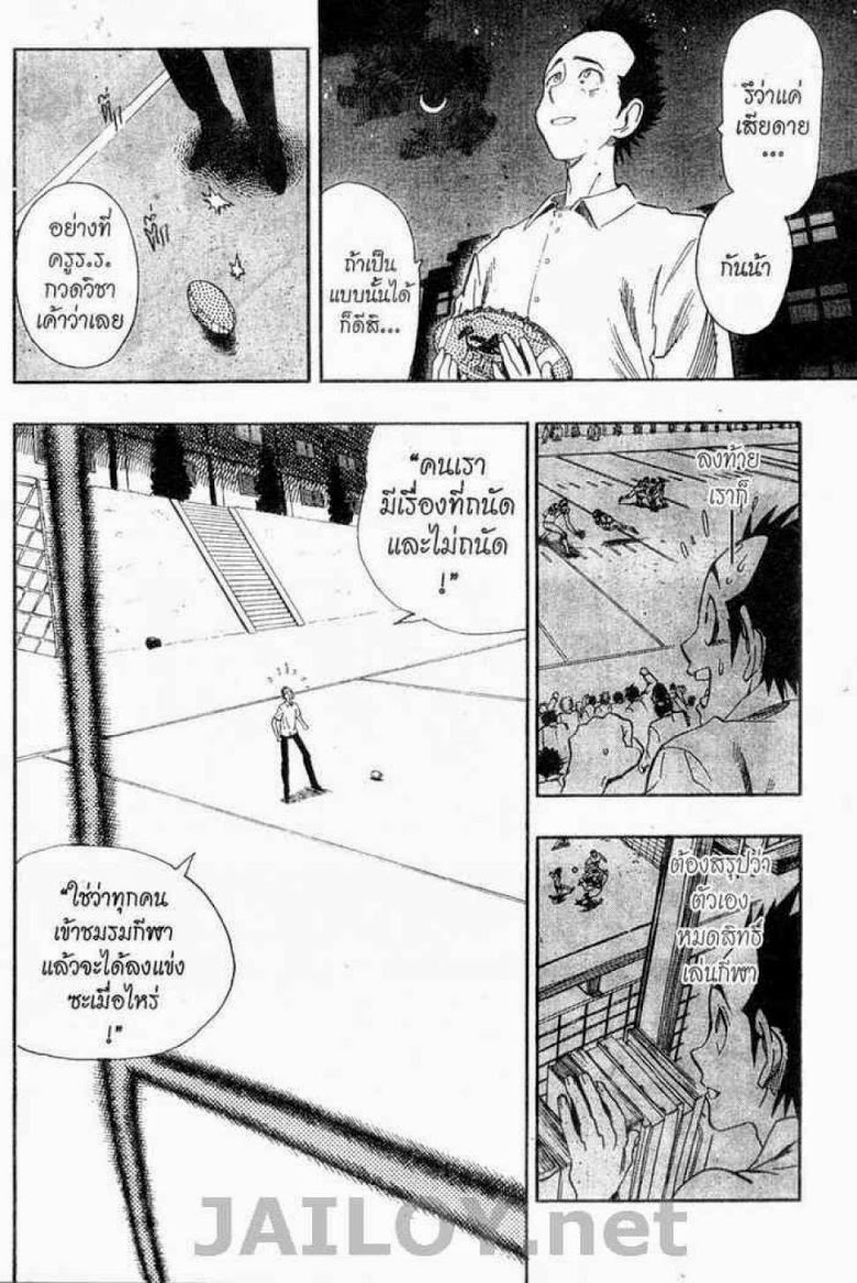 อ่าน eyeshield 21