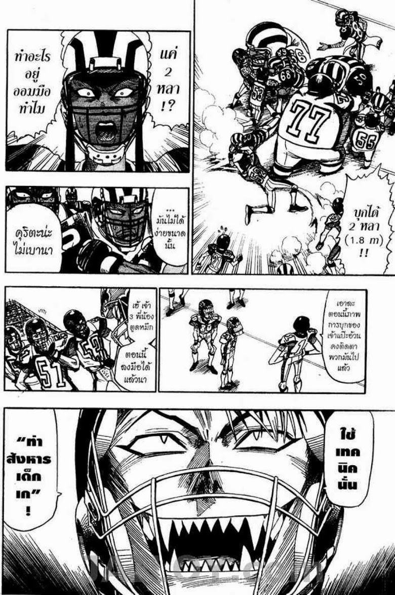 อ่าน eyeshield 21