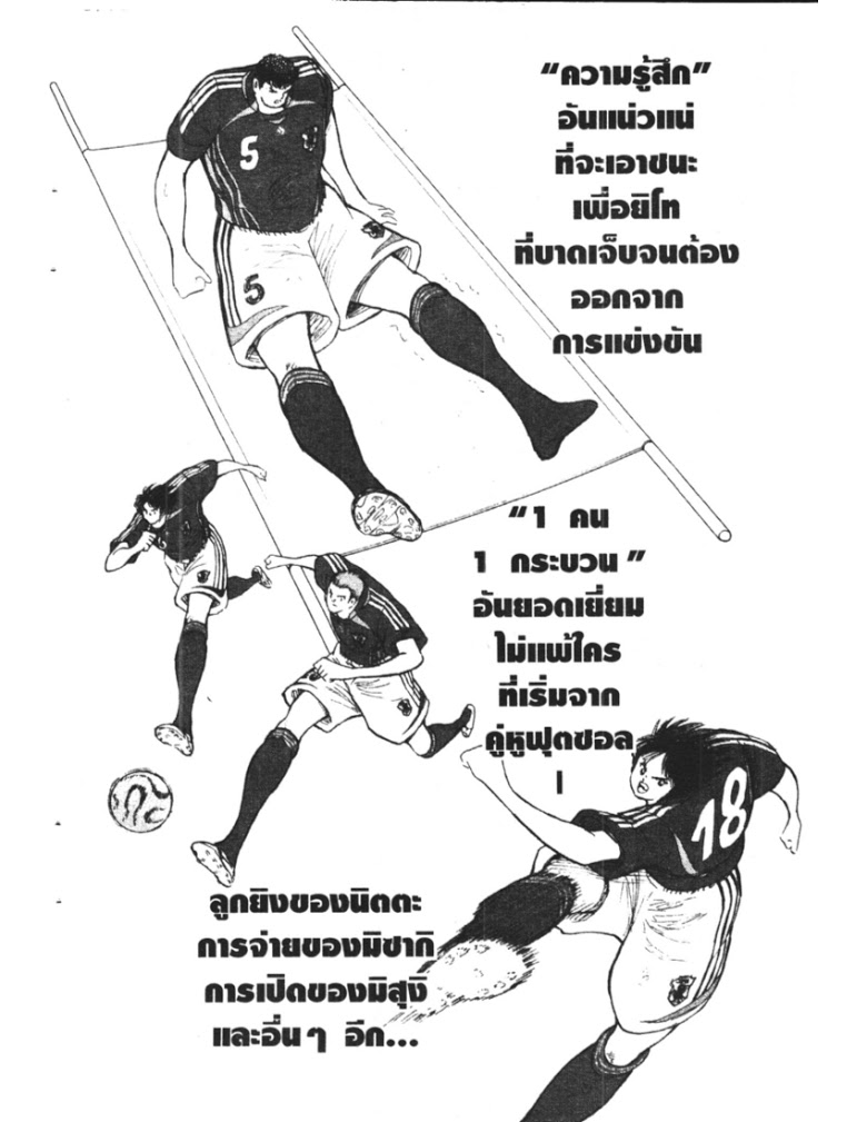 อ่าน Captain Tsubasa: Golden-23