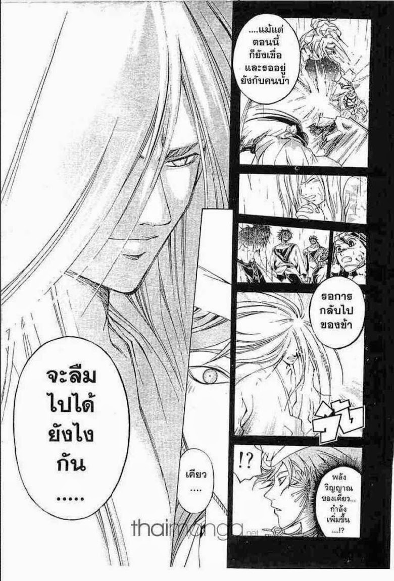 อ่าน Samurai Deeper Kyo