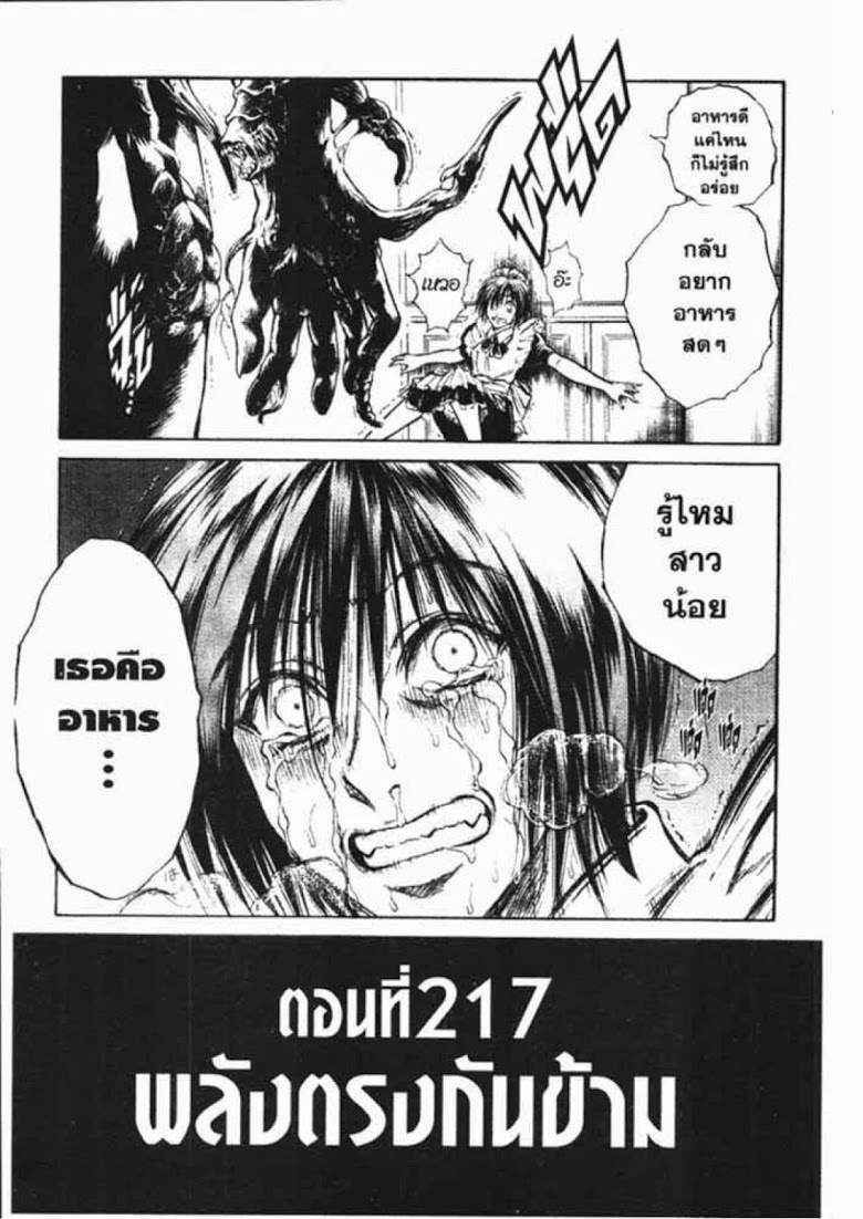 อ่าน Flame of Recca เปลวฟ้าผ่าปฐพี