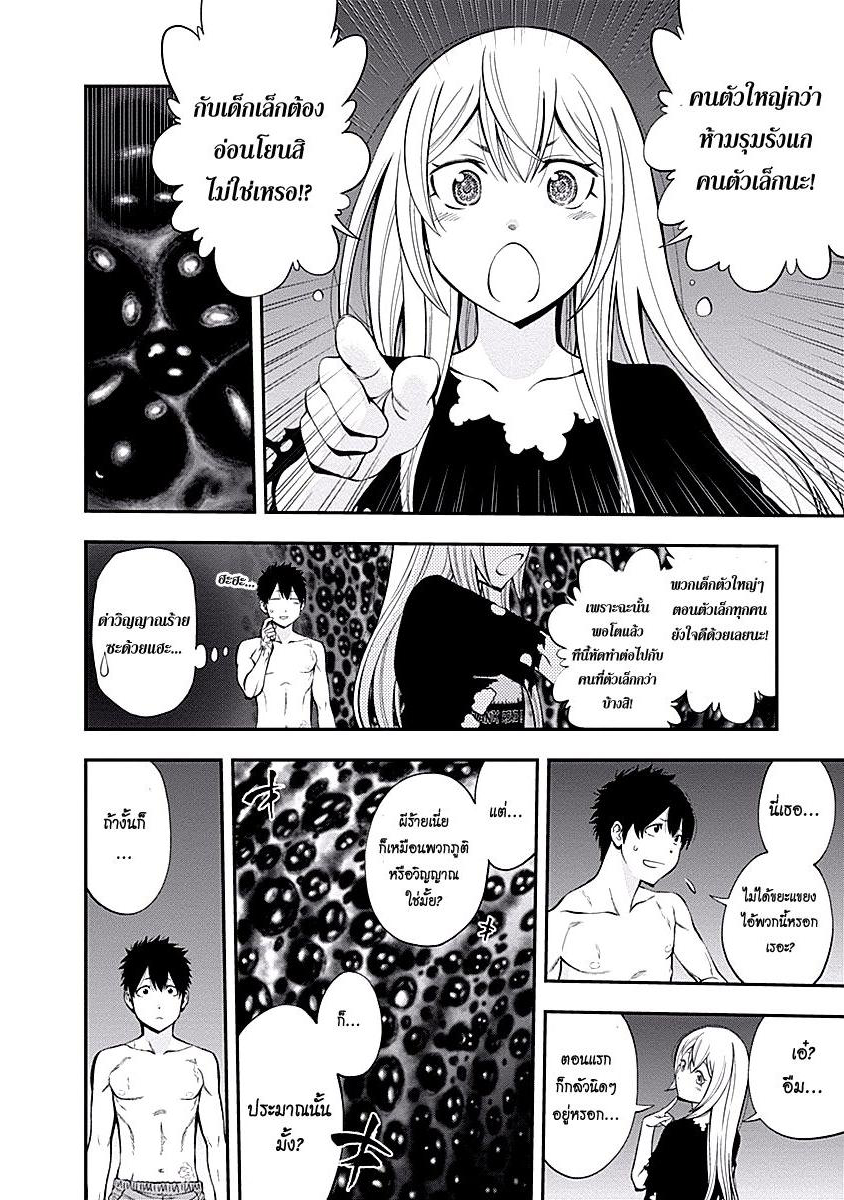 อ่าน Youkai Shoujo