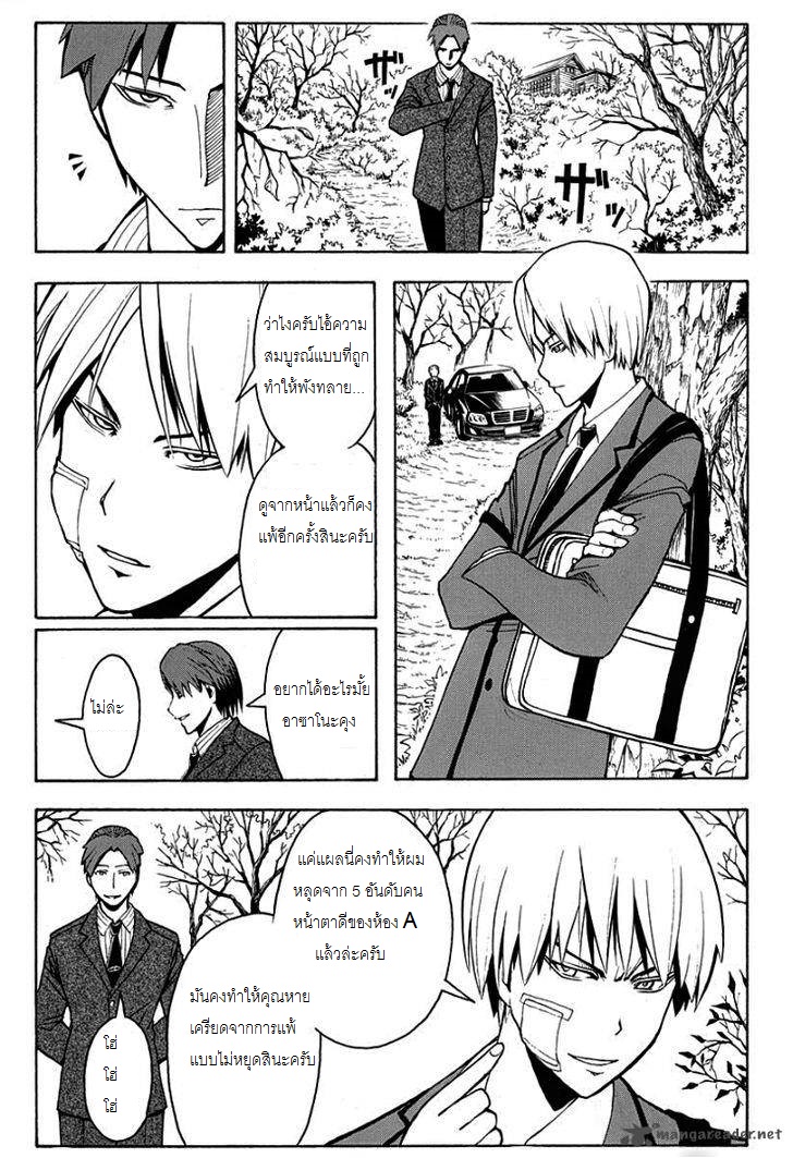 อ่าน Assassination Classroom