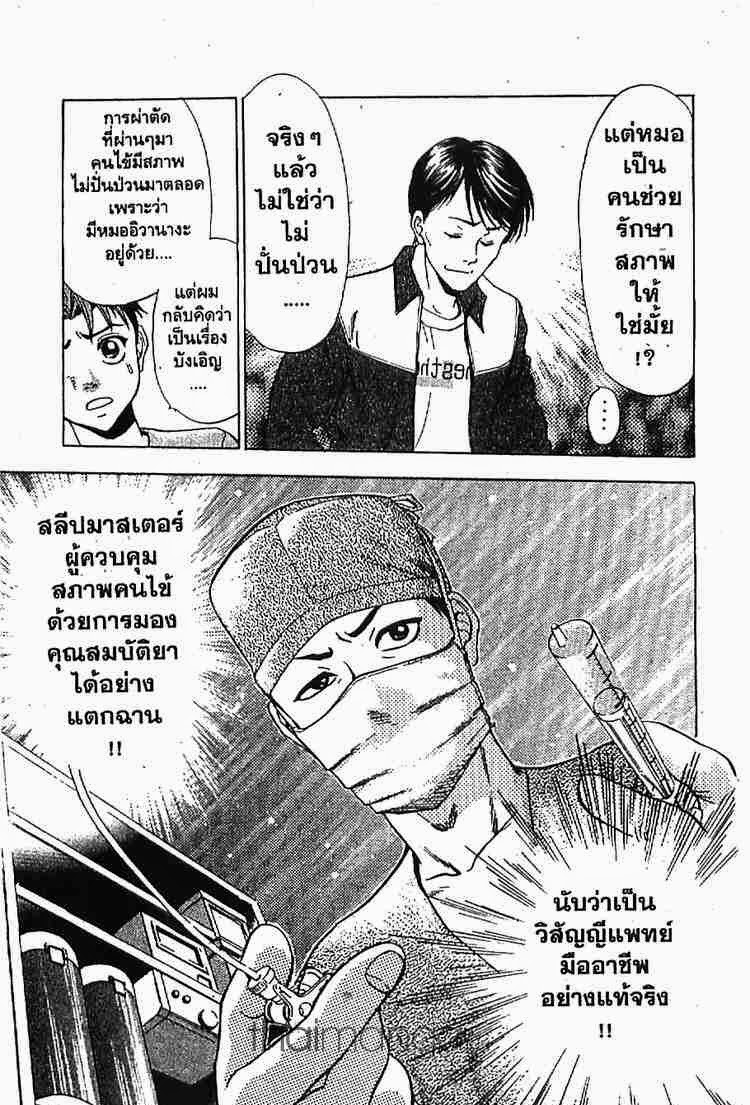 อ่าน Godhand Teru