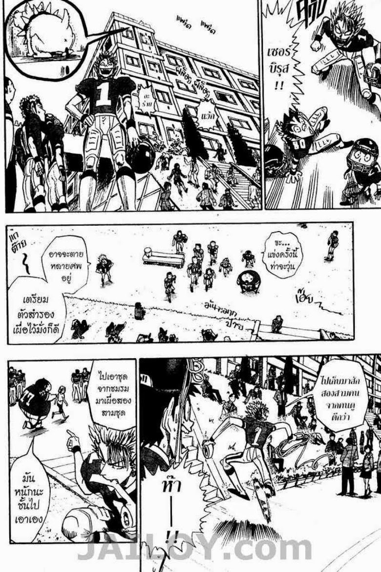 อ่าน eyeshield 21