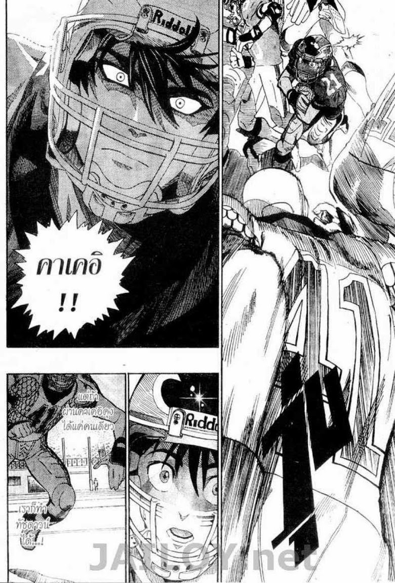 อ่าน eyeshield 21