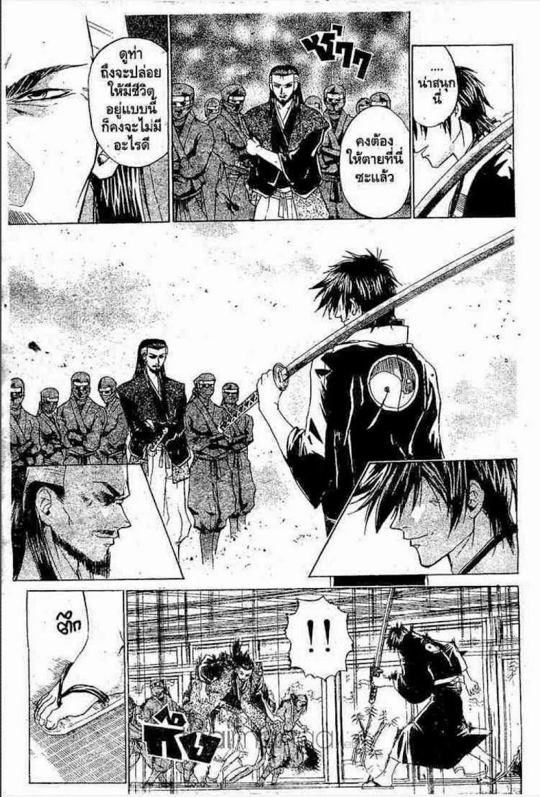 อ่าน Samurai Deeper Kyo