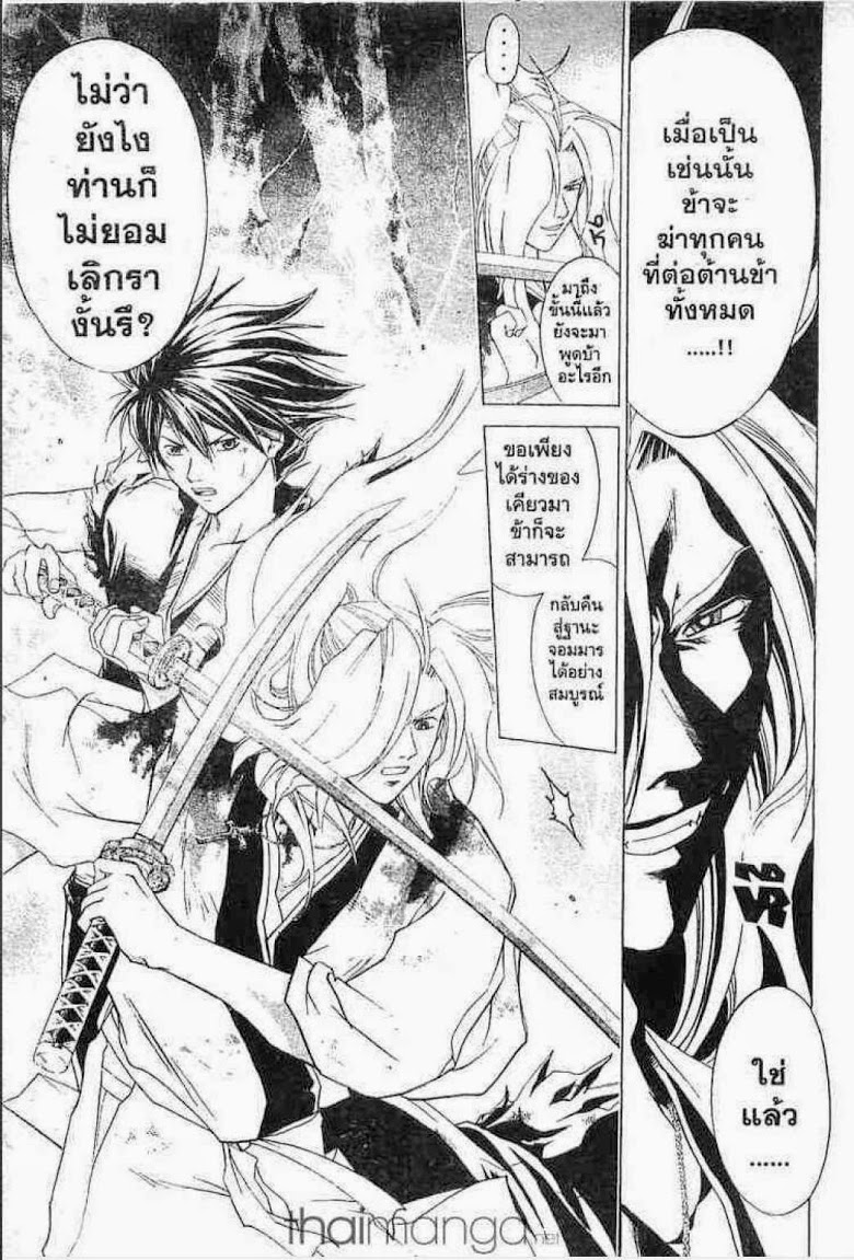 อ่าน Samurai Deeper Kyo