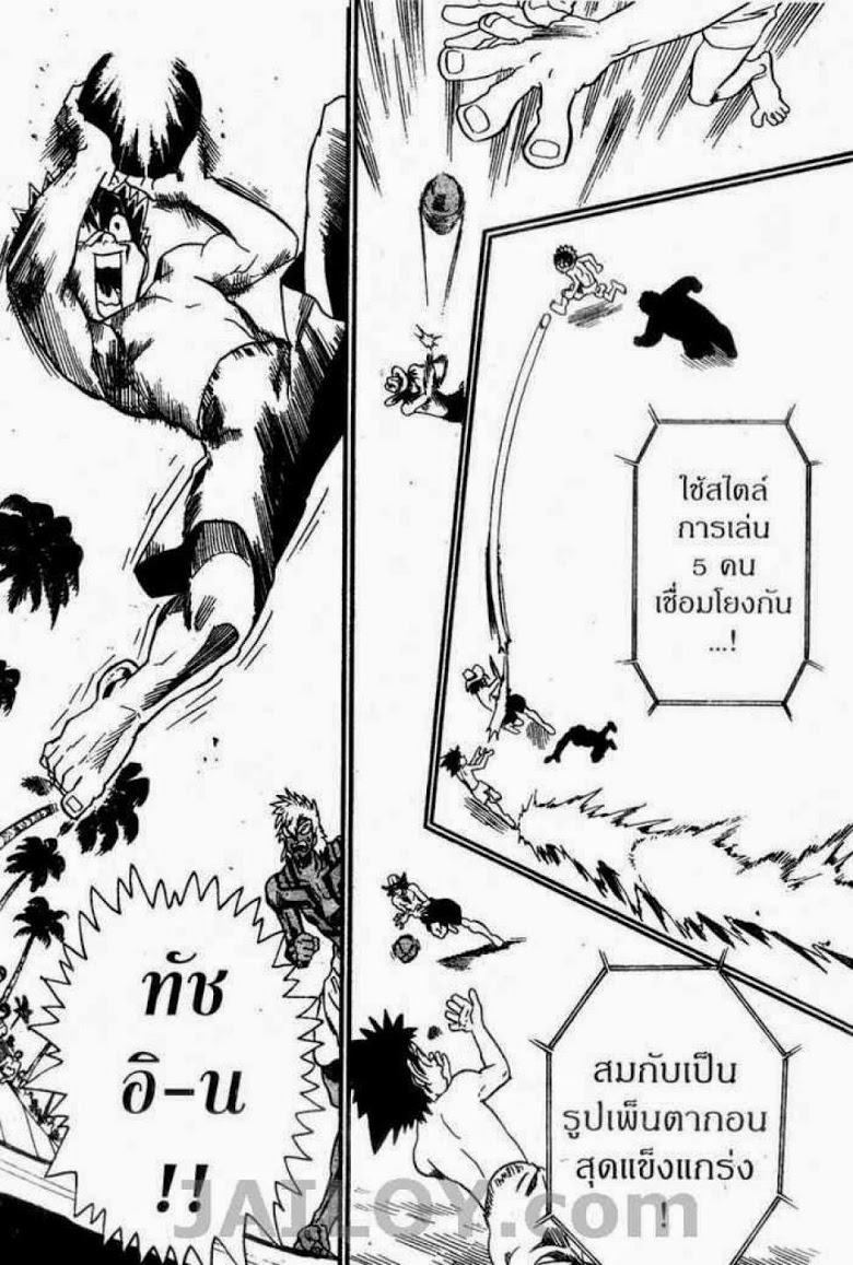 อ่าน eyeshield 21