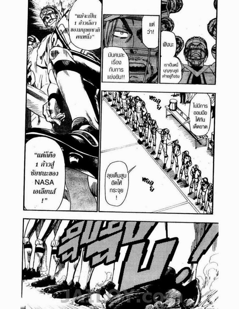 อ่าน eyeshield 21