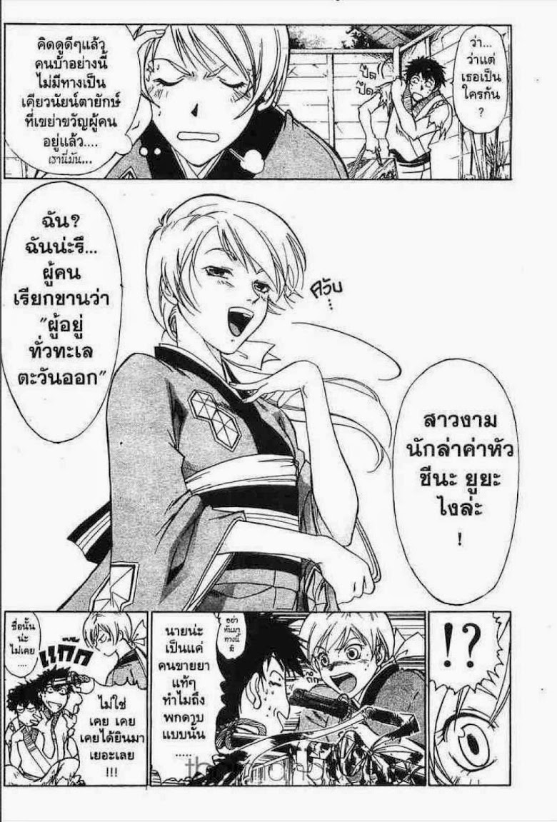 อ่าน Samurai Deeper Kyo