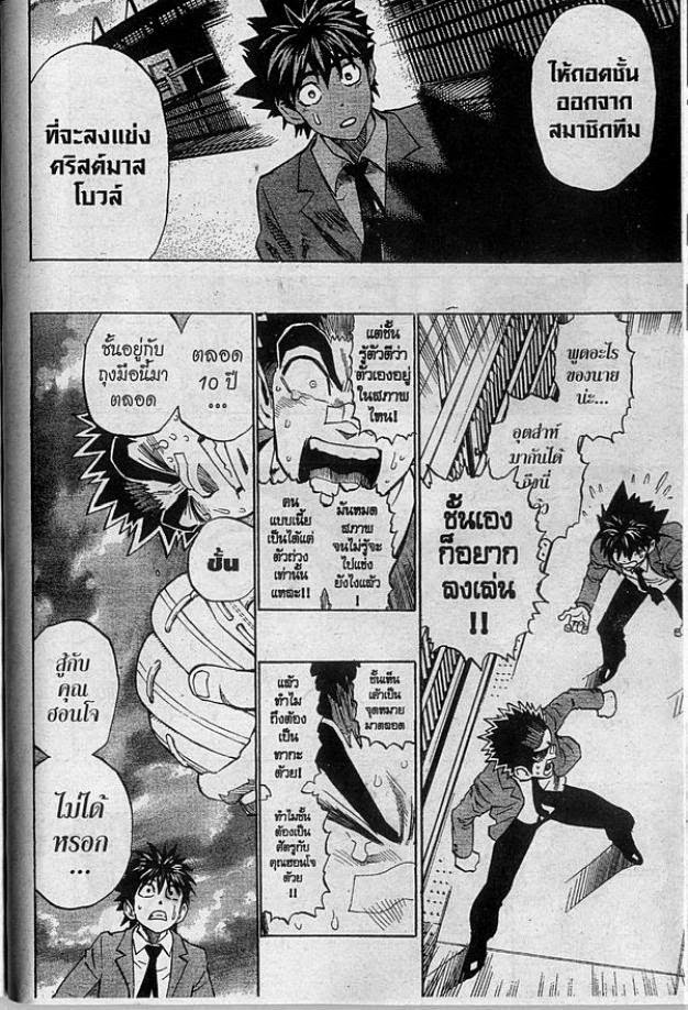 อ่าน eyeshield 21