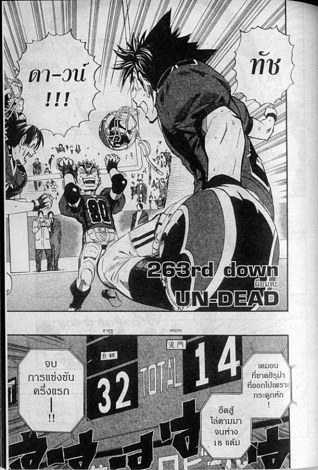 อ่าน eyeshield 21