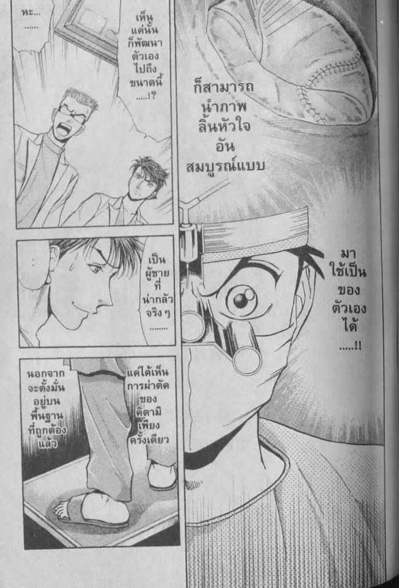 อ่าน Godhand Teru