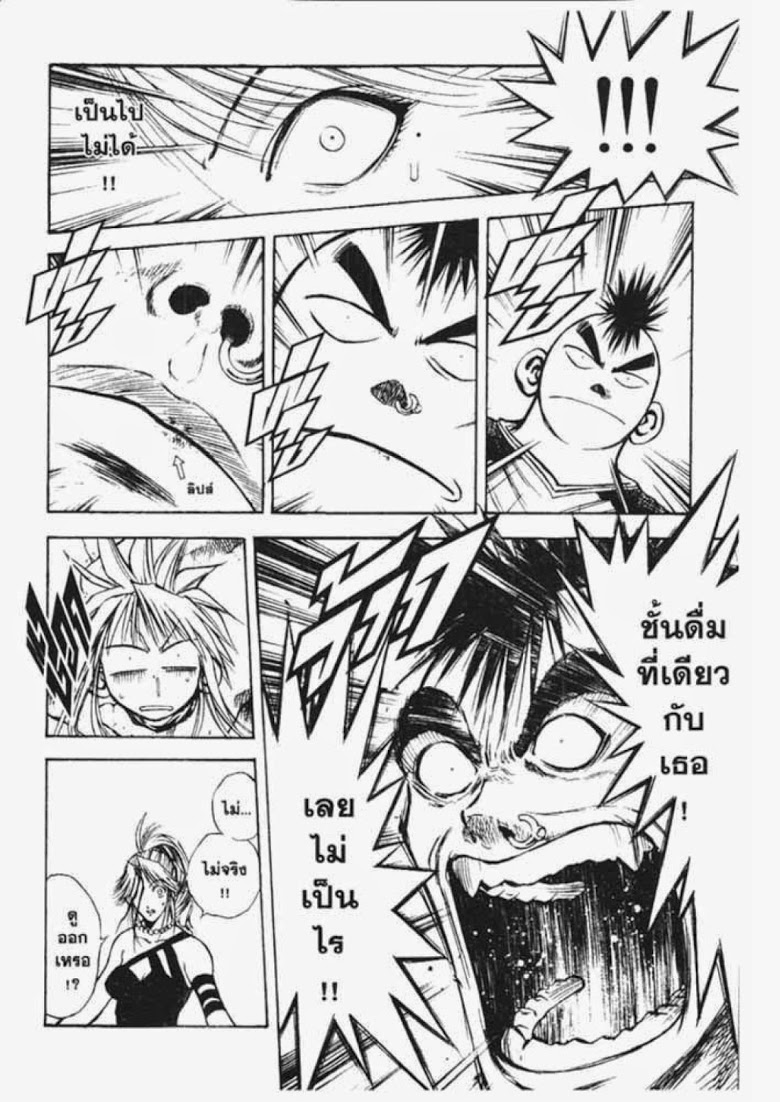 อ่าน Flame of Recca เปลวฟ้าผ่าปฐพี