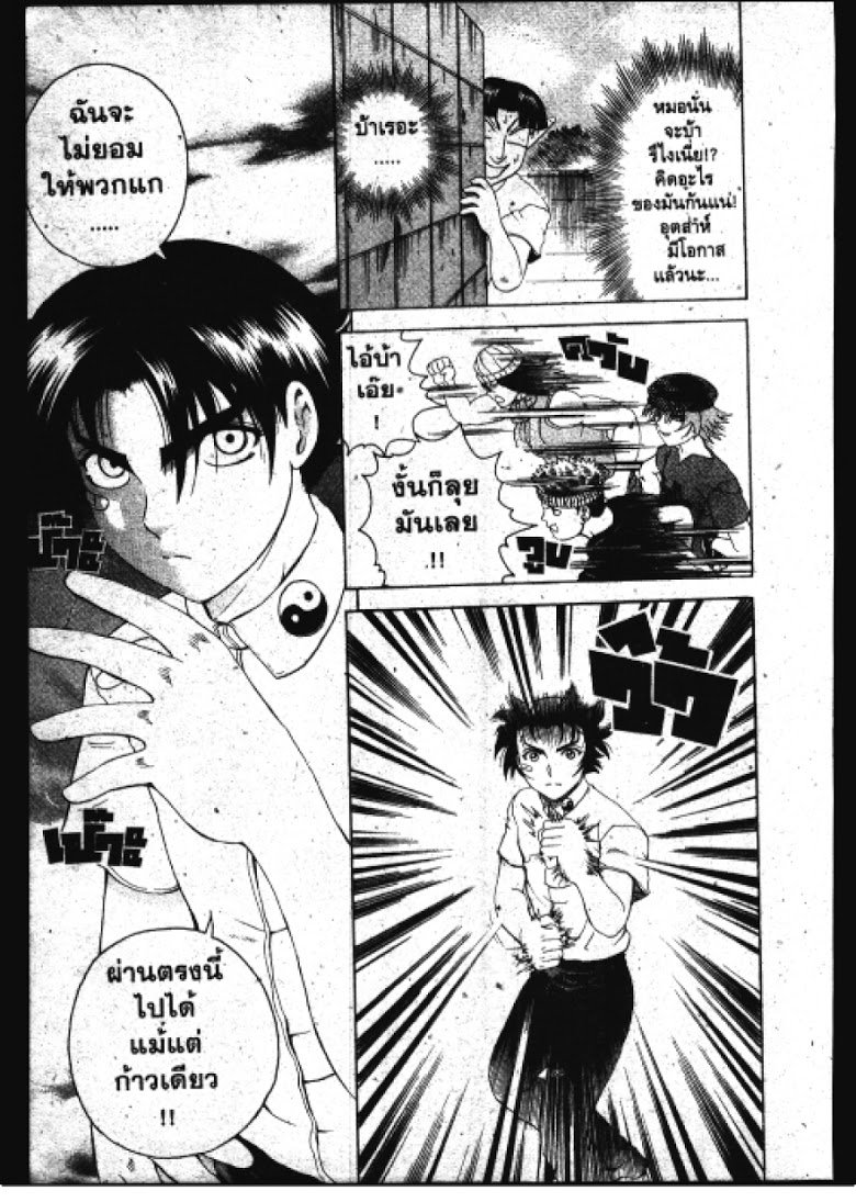 อ่าน Shijou Saikyou no Deshi Kenichi