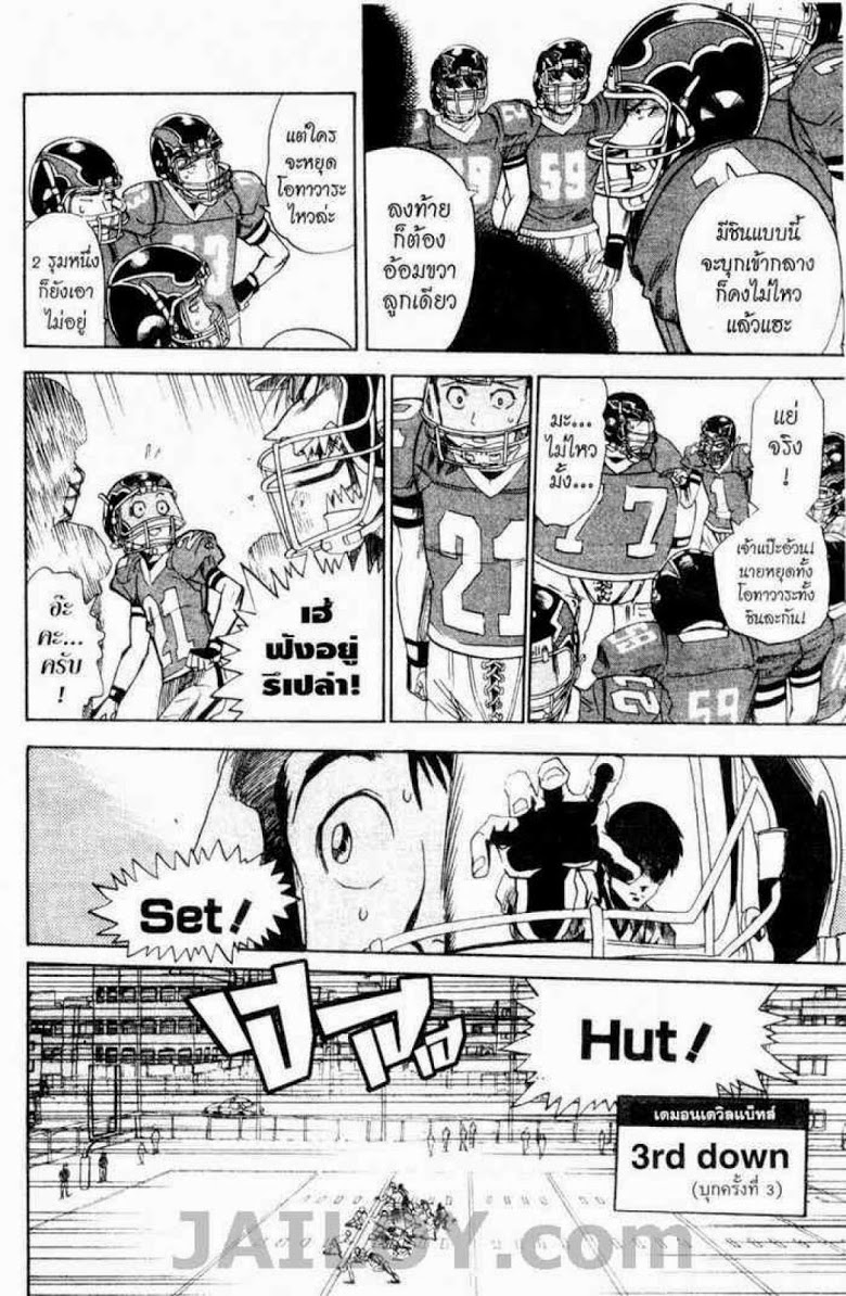 อ่าน eyeshield 21