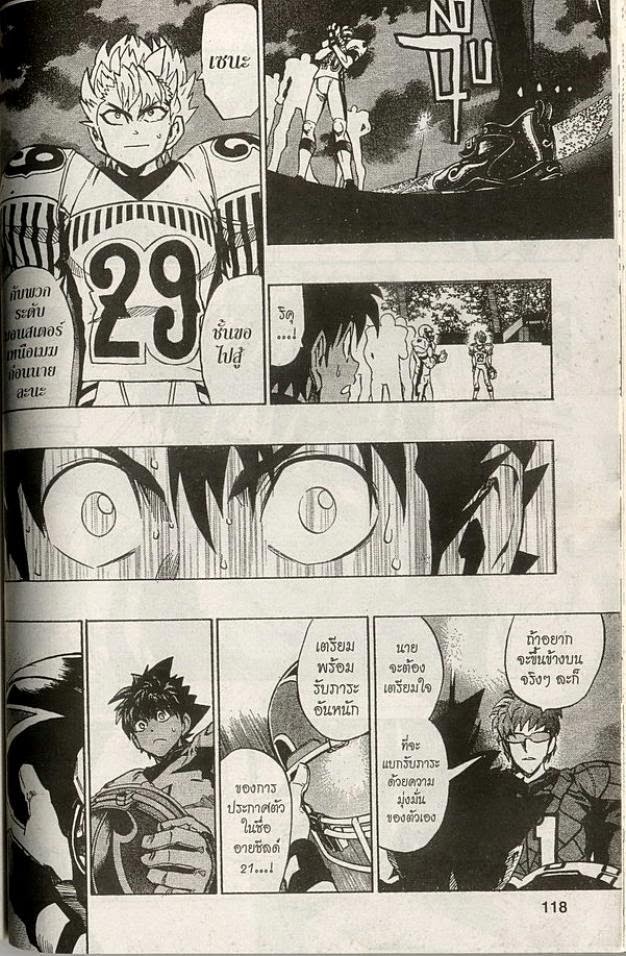 อ่าน eyeshield 21