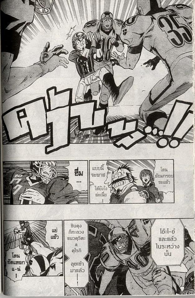 อ่าน eyeshield 21