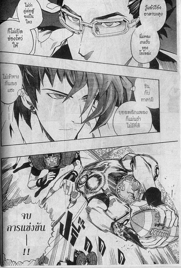 อ่าน eyeshield 21