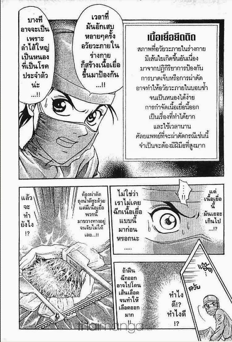 อ่าน Godhand Teru