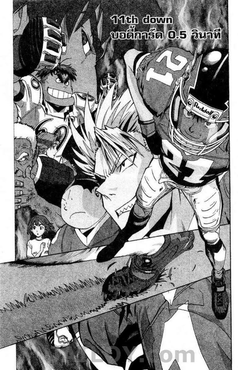 อ่าน eyeshield 21