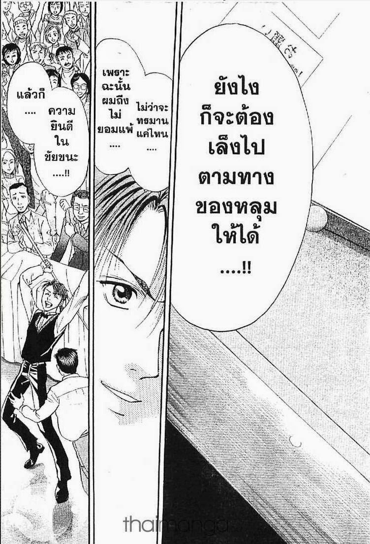 อ่าน Godhand Teru