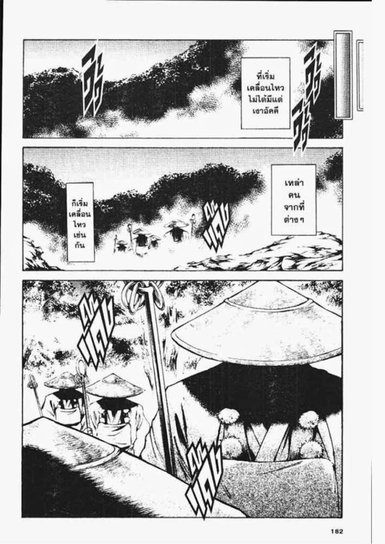 อ่าน Flame of Recca เปลวฟ้าผ่าปฐพี