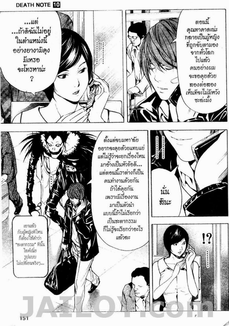 อ่าน Death Note