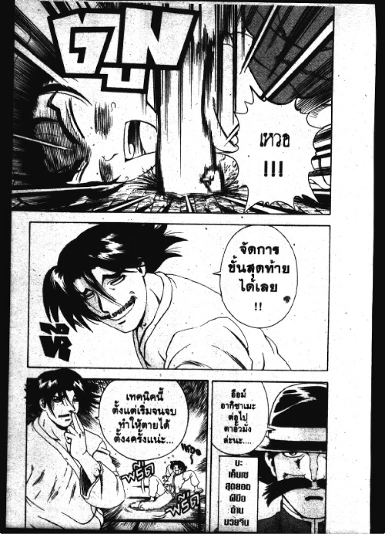 อ่าน Shijou Saikyou no Deshi Kenichi