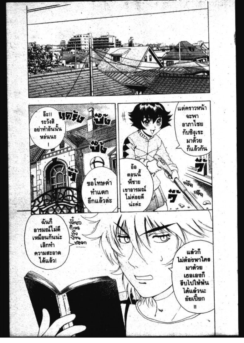 อ่าน Shijou Saikyou no Deshi Kenichi