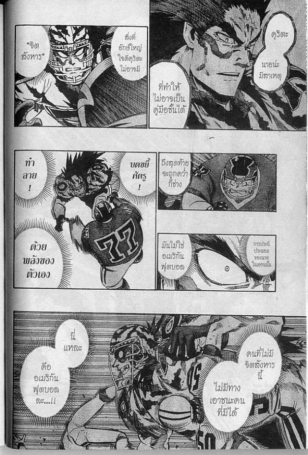 อ่าน eyeshield 21