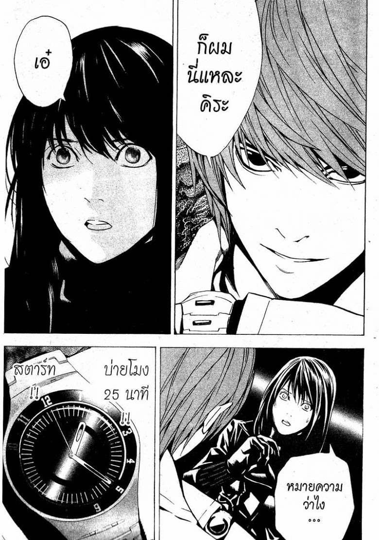 อ่าน Death Note