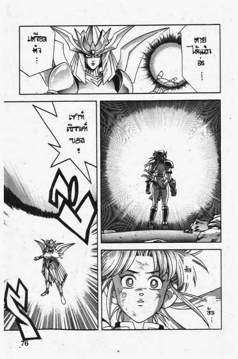 อ่าน Dragon Quest: Dai no Daibouken