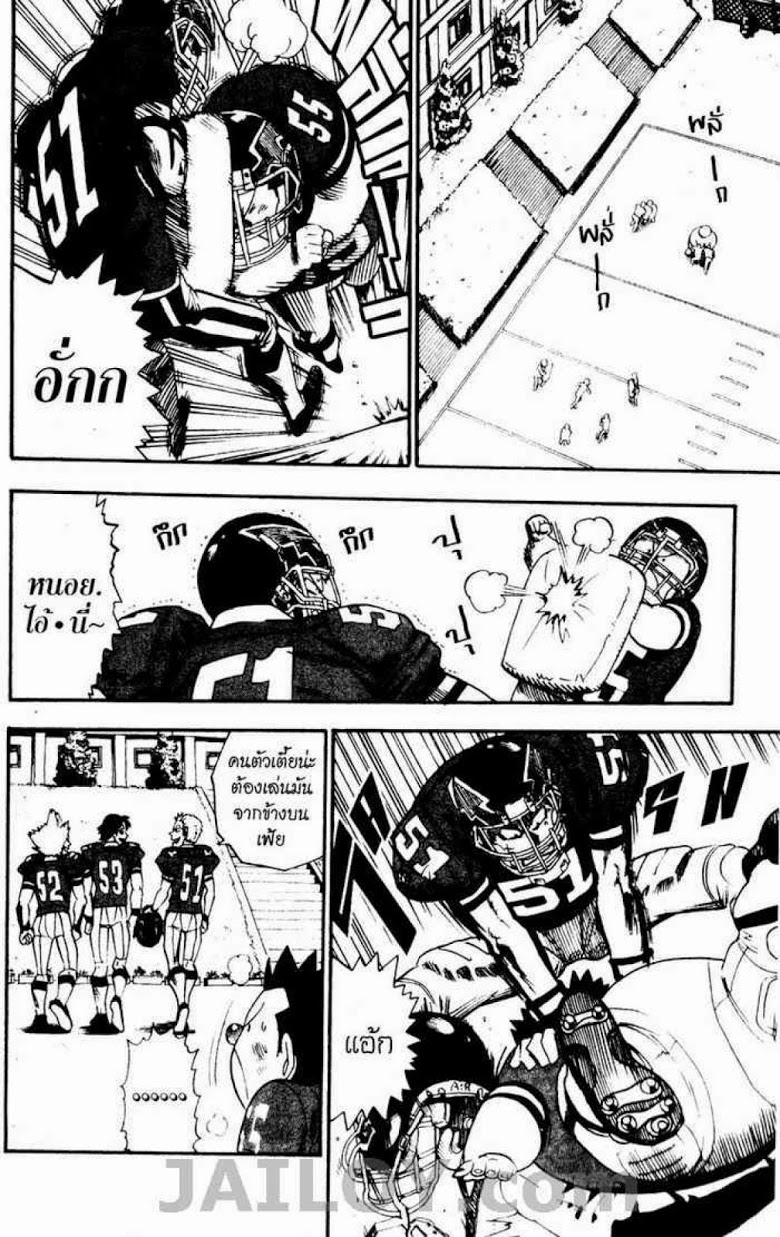 อ่าน eyeshield 21