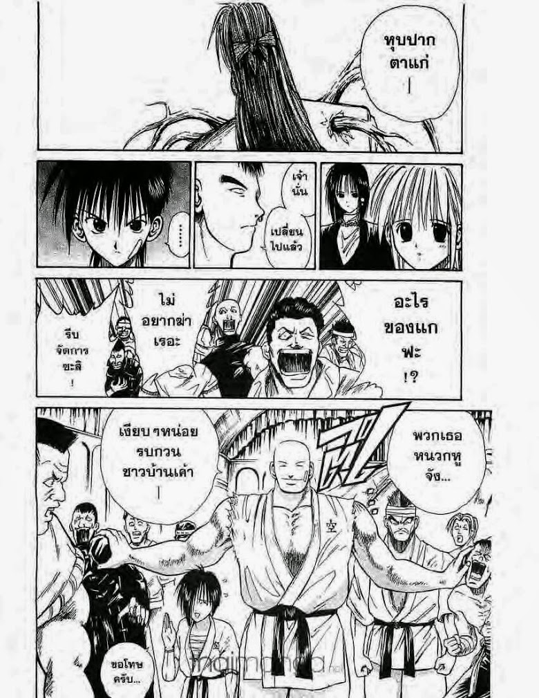 อ่าน Flame of Recca เปลวฟ้าผ่าปฐพี