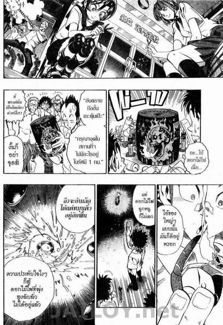 อ่าน eyeshield 21