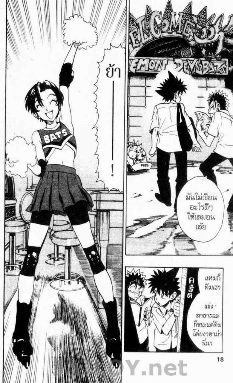 อ่าน eyeshield 21