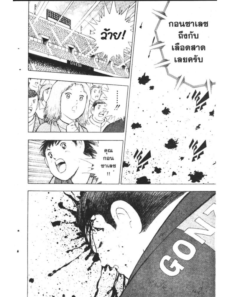 อ่าน Captain Tsubasa: Golden-23